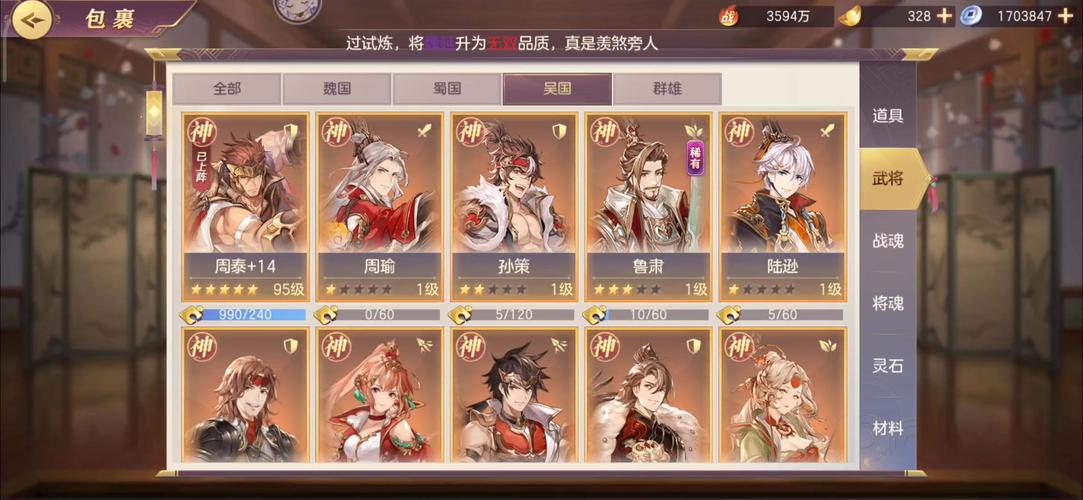 三国志幻想大陆时装怎么获得