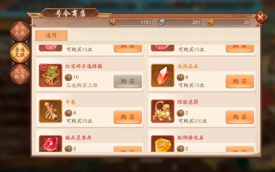 少年三国志群带什么军师