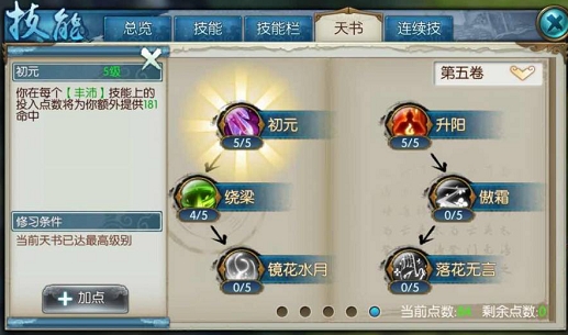 诛仙手游昼夜的彼端在哪接