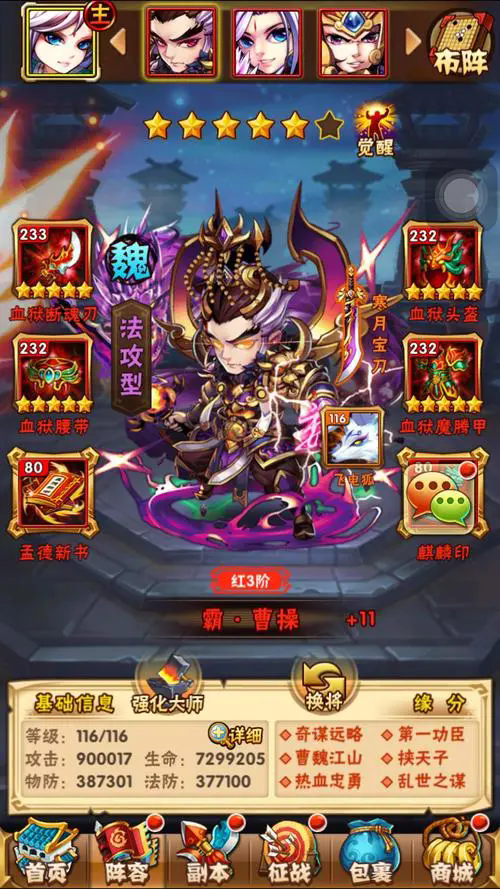 少年三国志2兵合击怎么选 少年三国志2兵合击怎么选