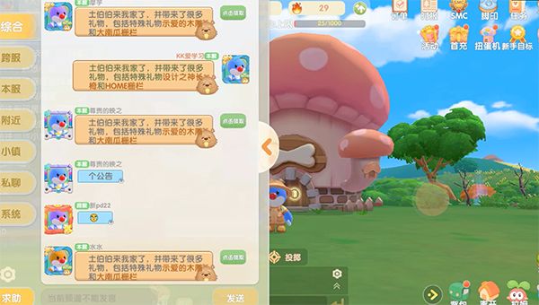 摩尔庄园土伯伯礼物怎么领取