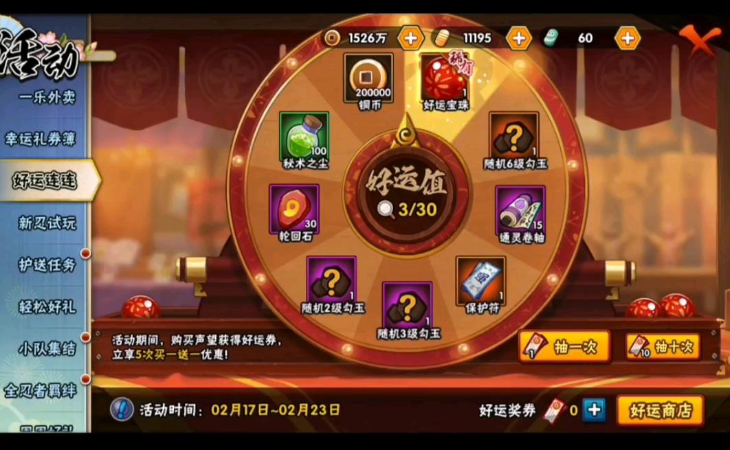 火影忍者的双头苦无怎么做