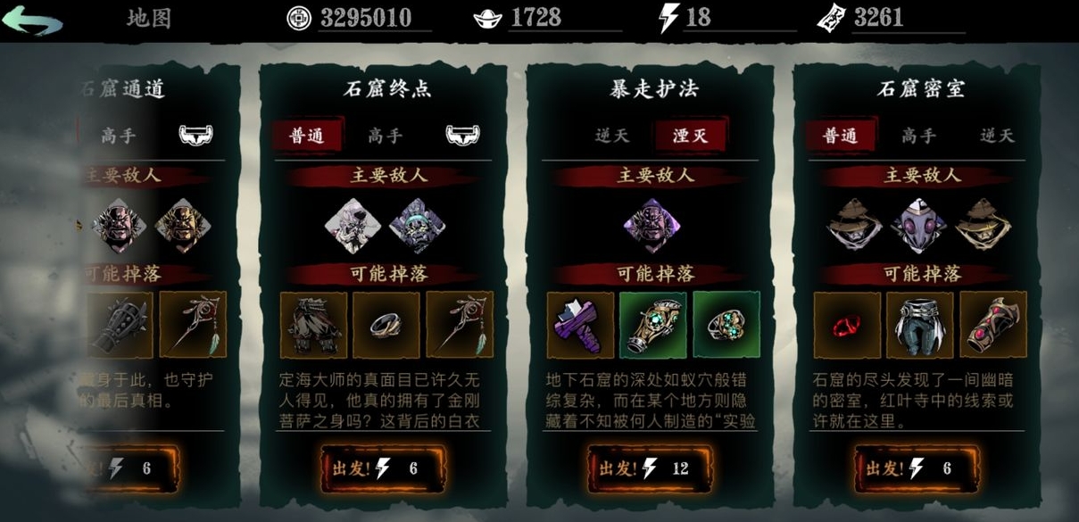 影之刃3悲鸣小径怎么开启