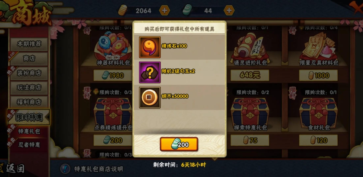 火影忍者手游如何获得迪达斯