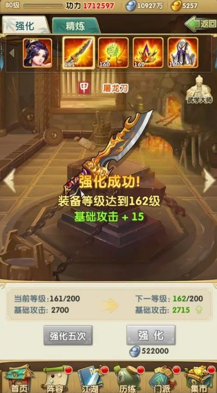 大掌门2三绝世哪个好