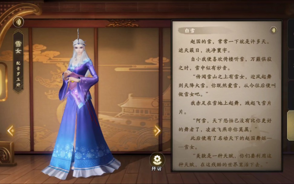 秦时明月手游机关术如何重置