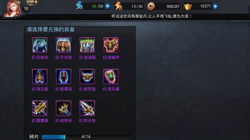 乱斗西游前期如何快速升级