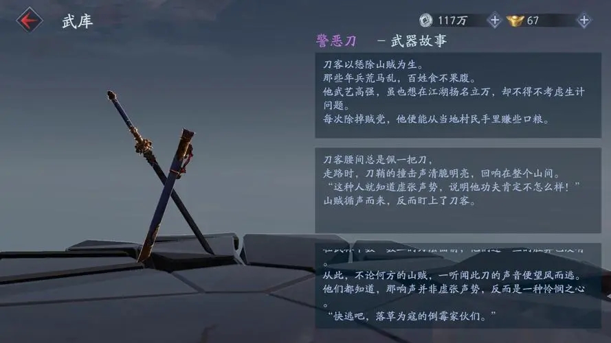 流星蝴蝶剑哪种武器好