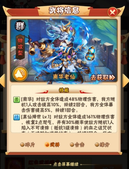 少年三国志平民该怎么玩 少年三国志平民该怎么玩