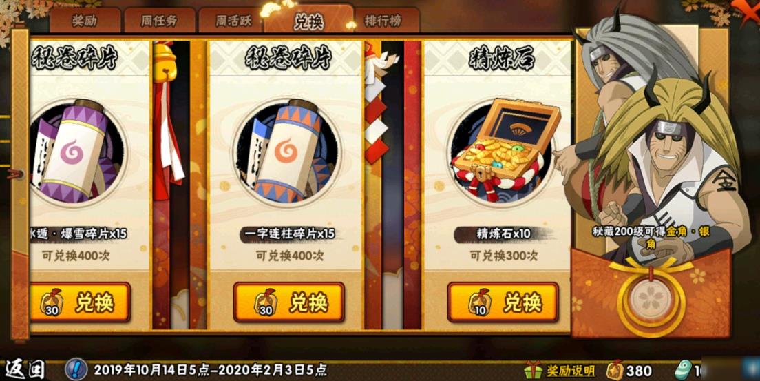 火影忍者手游如何克制扦插
