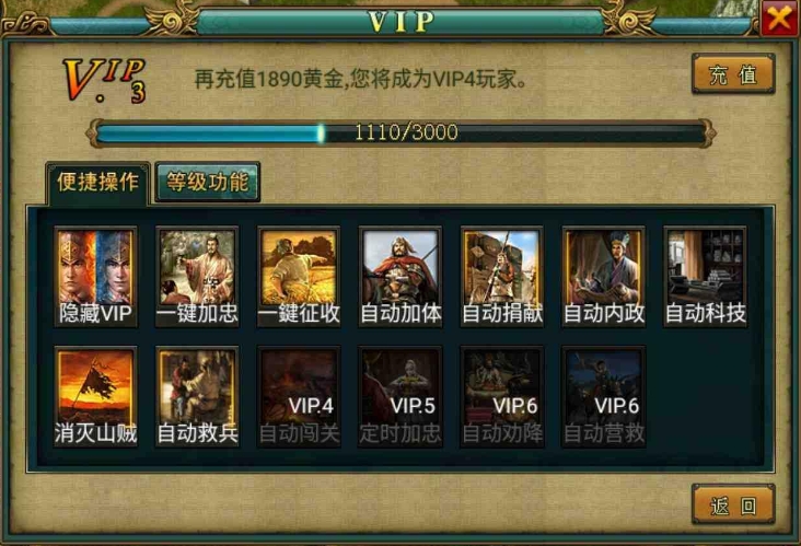 帝王三国vip礼包在哪领