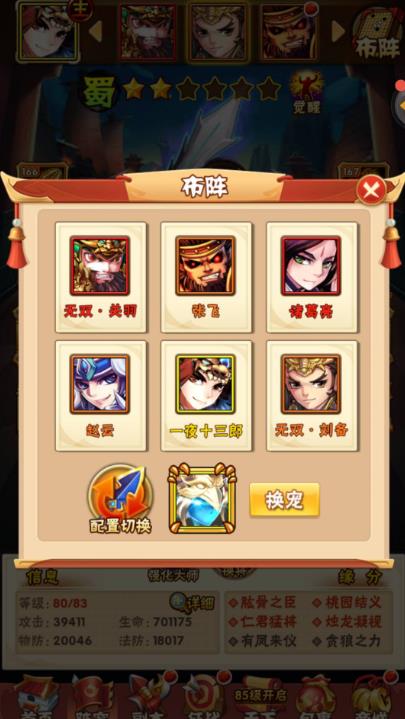 少年三国志雾隐仙踪宝箱在哪