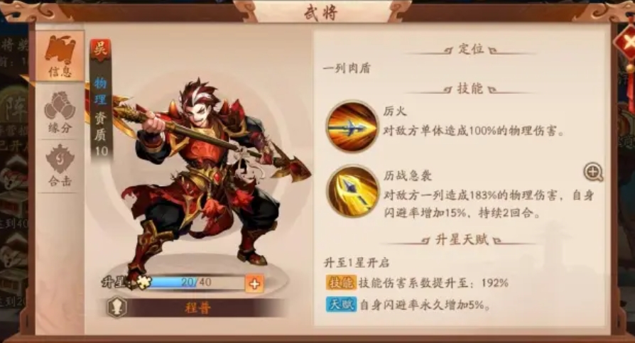 少年三国志感恩卡怎么用