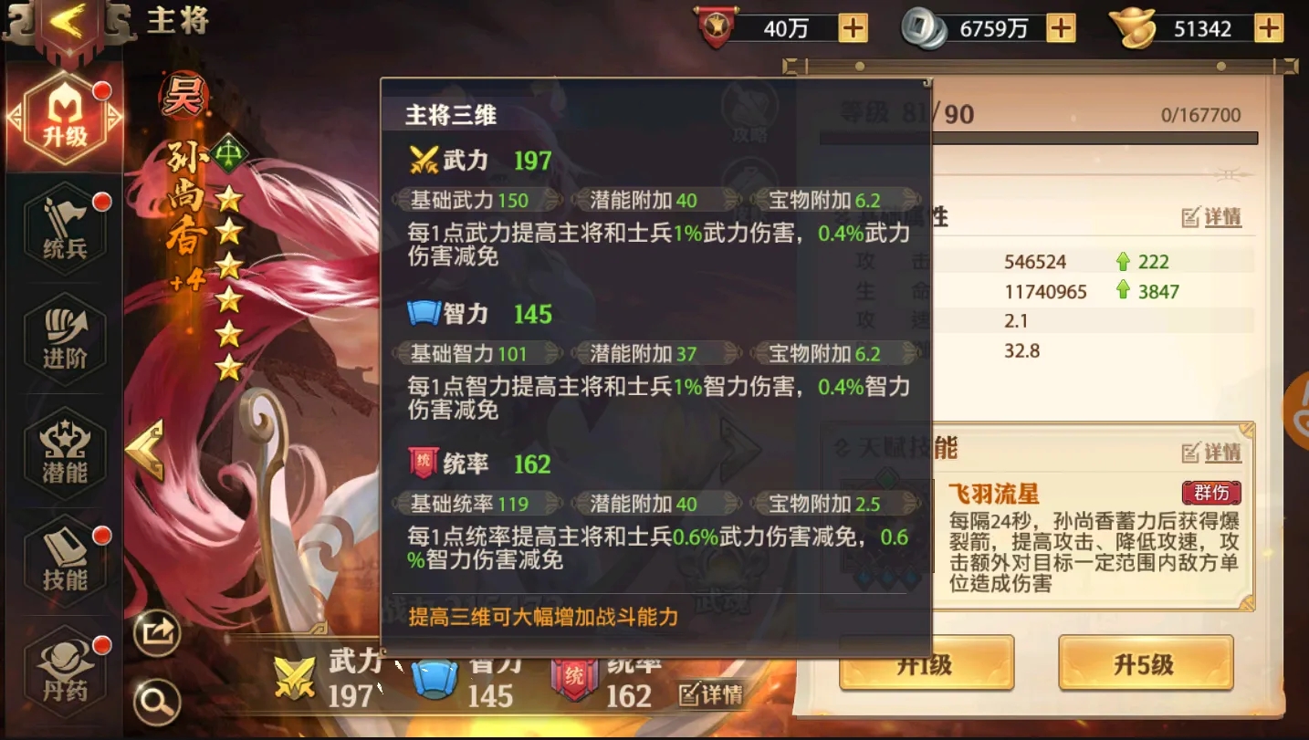 少年三国志9州怎么玩 少年三国志9州怎么玩