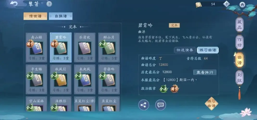 新笑傲江湖府邸怎么升级