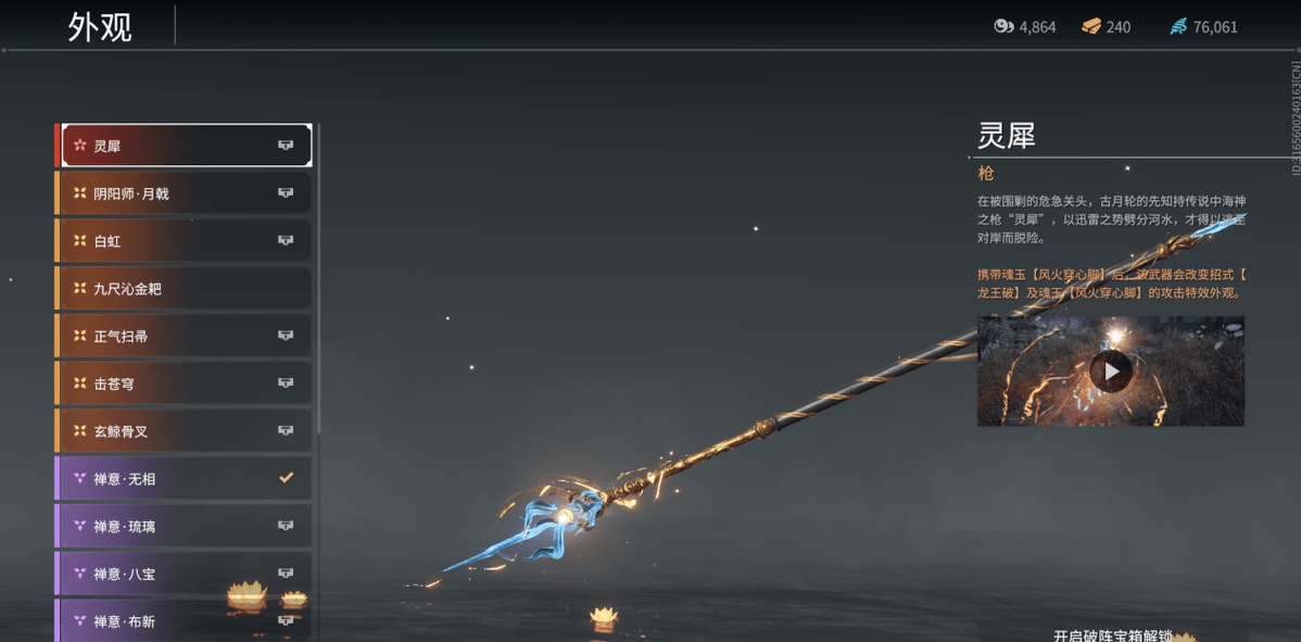 永劫无间怎么换背包武器