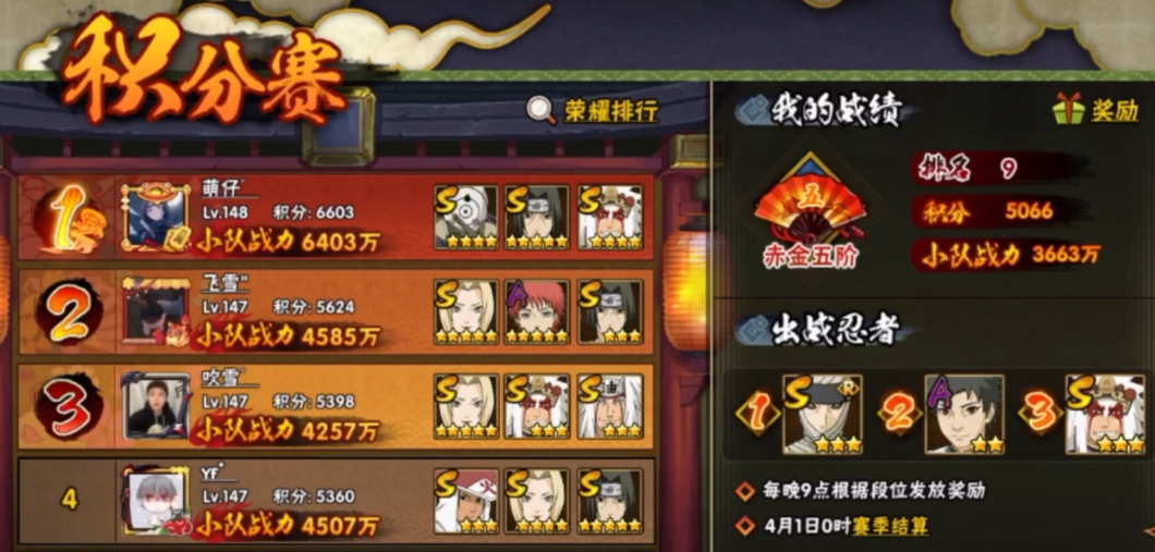 火影忍者如何免费领佩恩