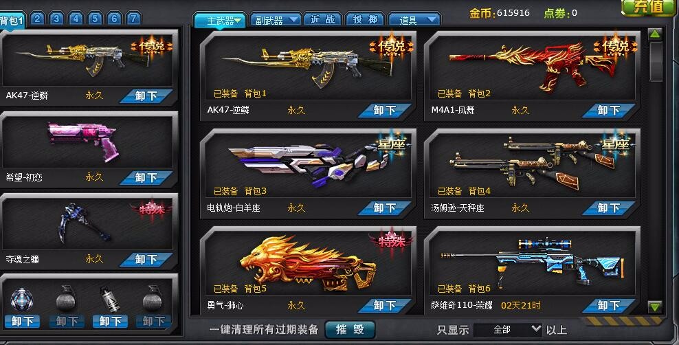 火线精英狱龙破怎么获得