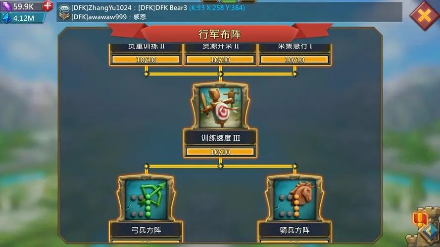 王国纪元前期如何造兵
