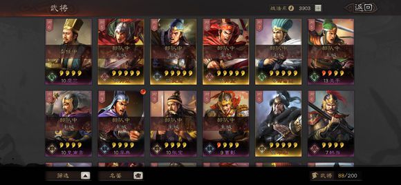 三国志战略版怎么获得锻造材料