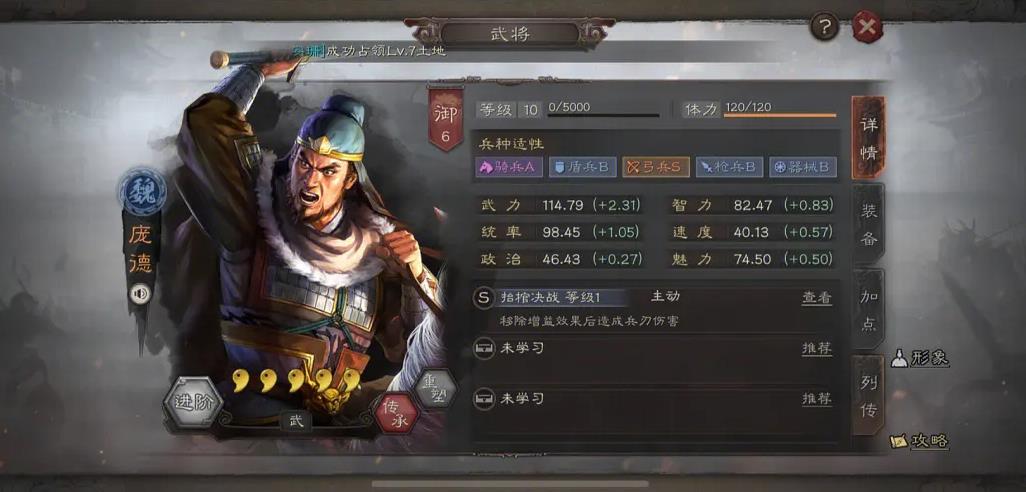 三国志战略版如何获得刘备 三国志战略版如何获得刘备