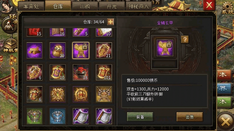 攻城掠地决战南诏用什么将