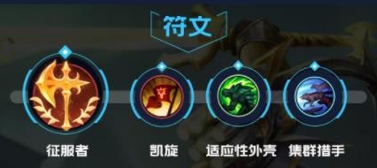 英雄联盟手游剑圣什么天赋伤害高