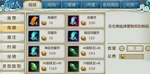 诛仙手游彻夜满了哪里可以挂炼器符