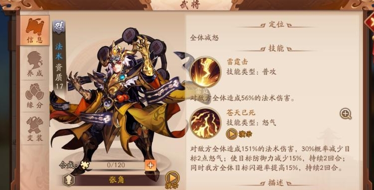 少年三国志2锦囊如何升级