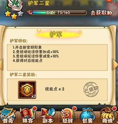 少年三国志2群雄什么搭配