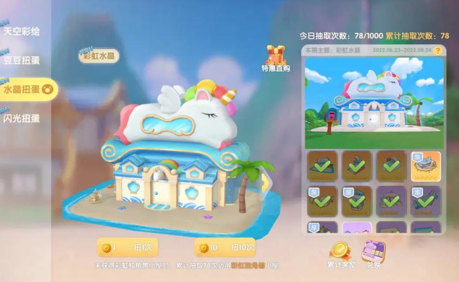 摩尔庄园葡萄甜椒怎么做