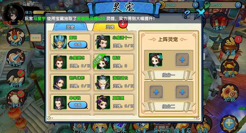 花千骨手游灵荡怎么获得