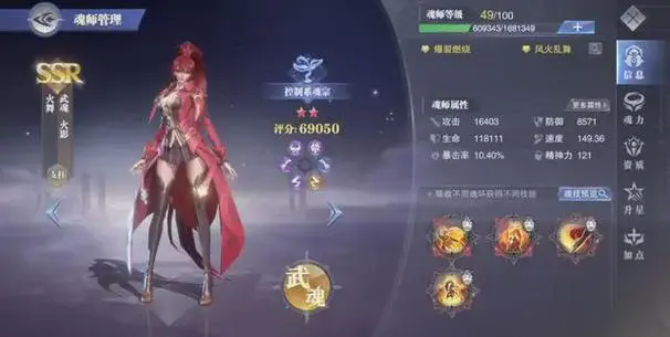 斗罗大陆魂师对决环火舞怎么搭配
