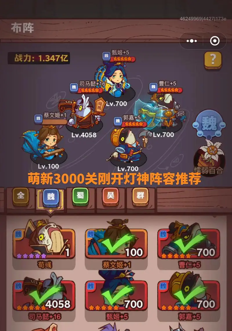 咸鱼之王打架最强阵容怎么搭配