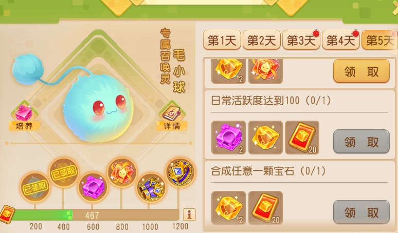 摩尔庄园方糖怎么获得