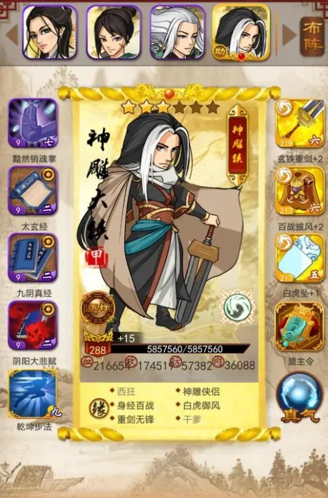 大掌门卡五如何觉醒