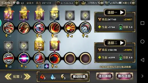 影之刃红毛技能怎么搭配