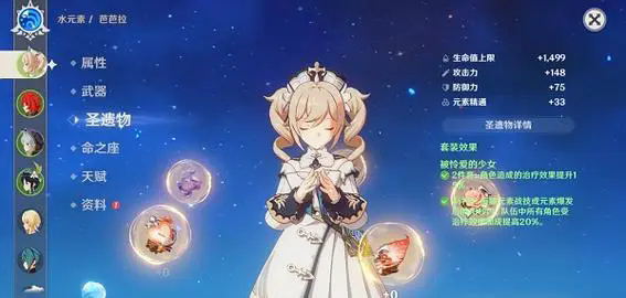 原神猫女配什么武器