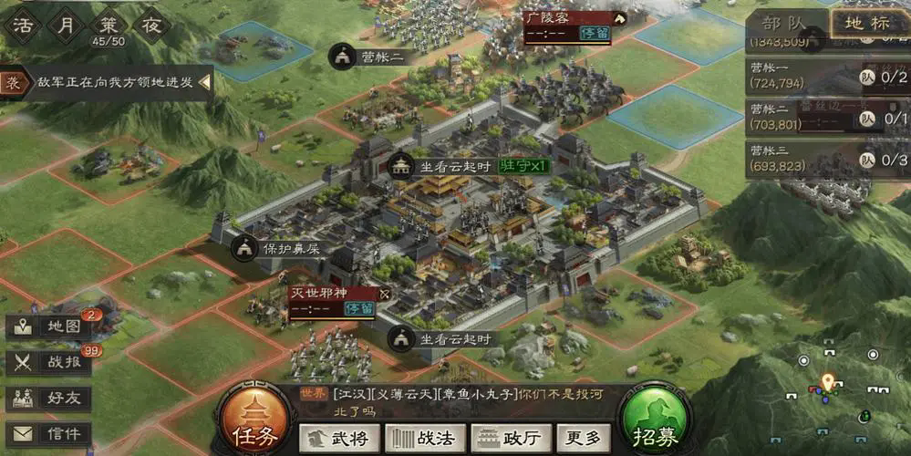 三国志战略版分城如何建设