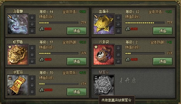 攻城掠地98级诸葛亮怎么过
