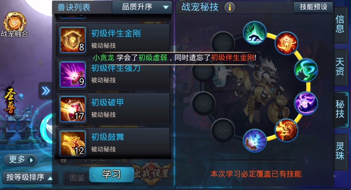 乱斗西游帮派怎么拉人