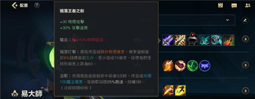 英雄联盟剑圣用什么装备好