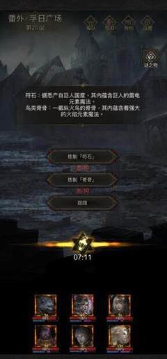 地下城堡3上京右卫府怎么打