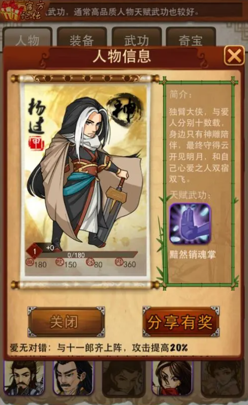 大掌门一个八脉要多少功力