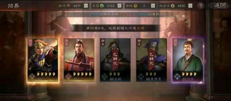 三国志战略版如何招募陆逊