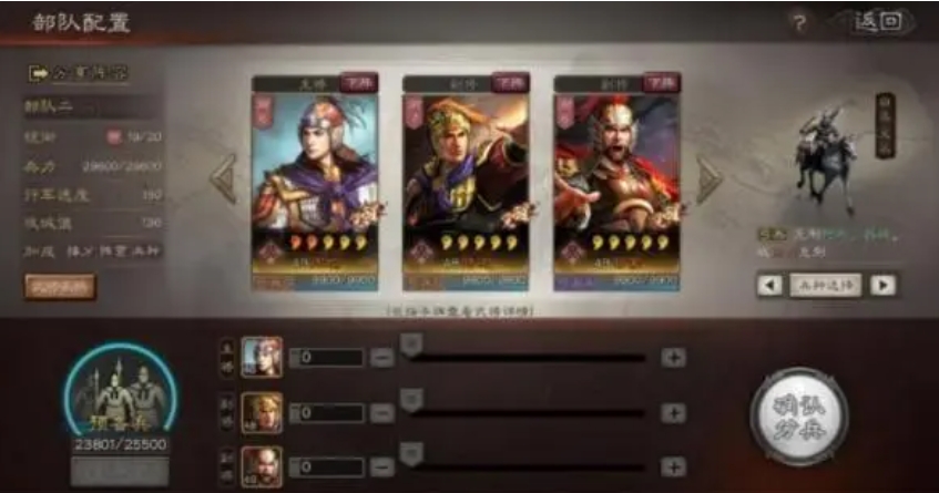 三国志战略版程昂怎么搭配
