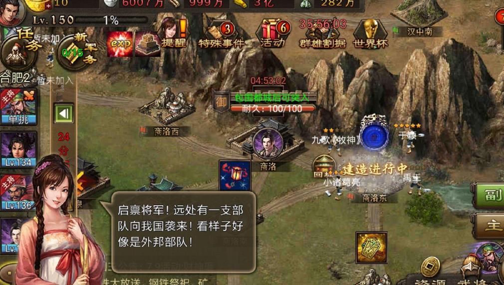 攻城掠地在哪觉醒武将