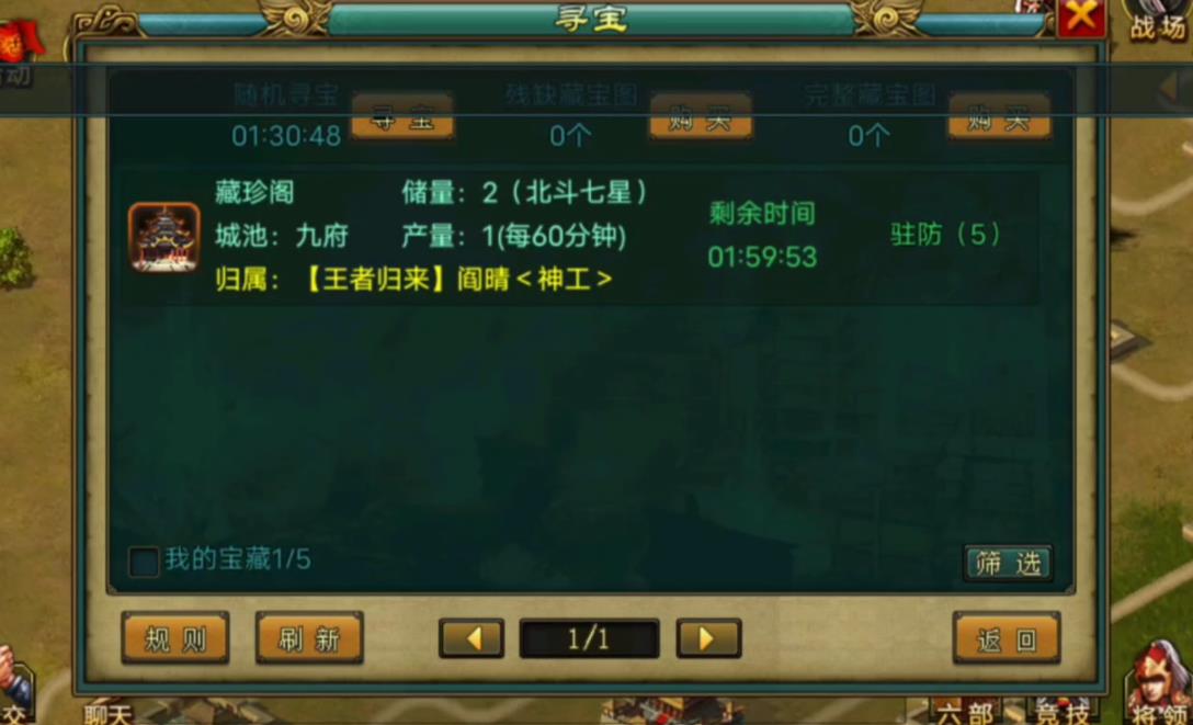 帝王三国飞将怎么来的