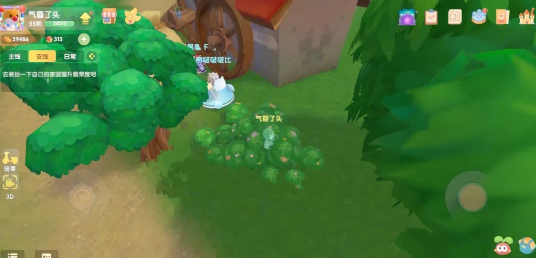摩尔庄园的蘑菇怎么投掷