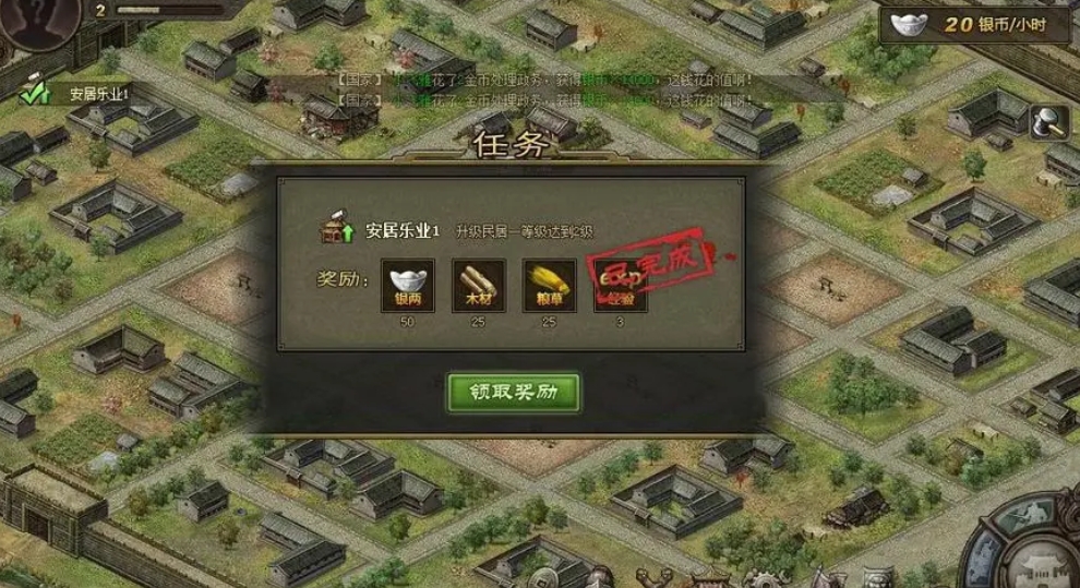 攻城掠地手游姜维怎么过